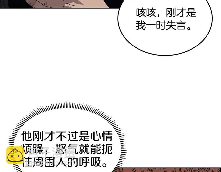🍲重生之我在魔教耍长枪 第66话 魔教内宫 第19页