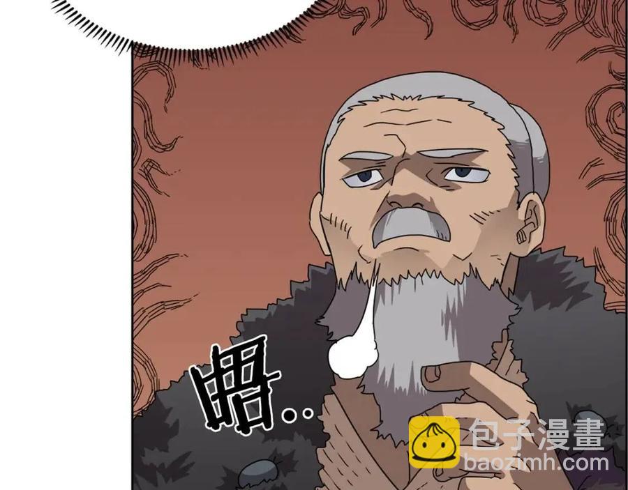 🍲重生之我在魔教耍长枪 第66话 魔教内宫 第20页