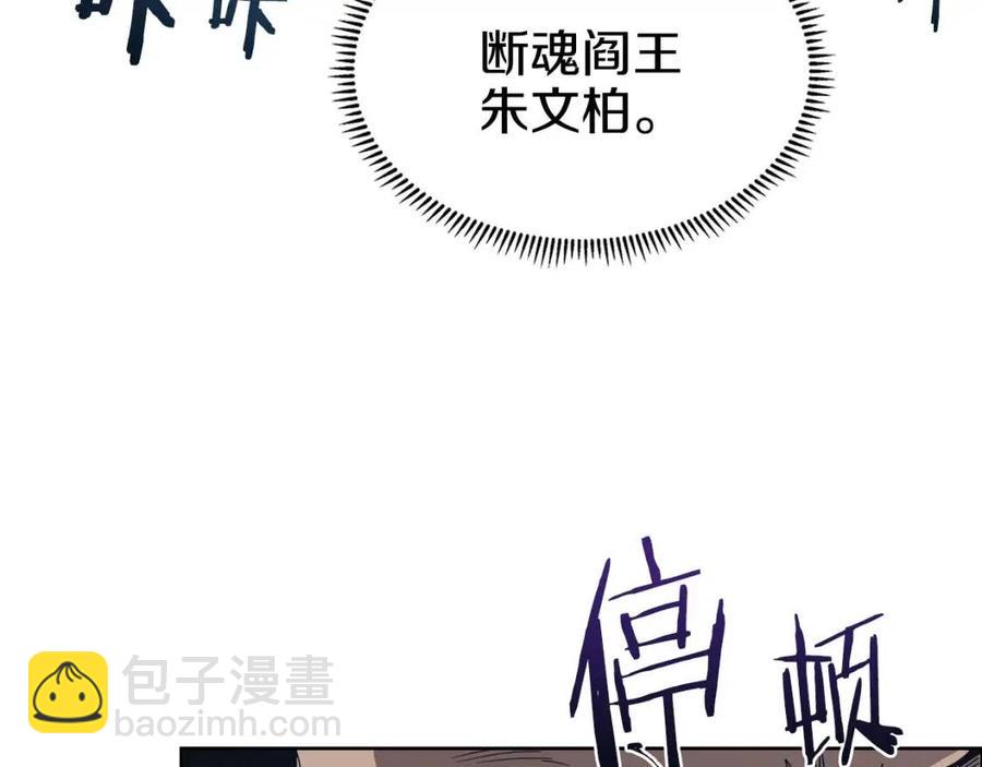 🍲重生之我在魔教耍长枪 第66话 魔教内宫 第23页