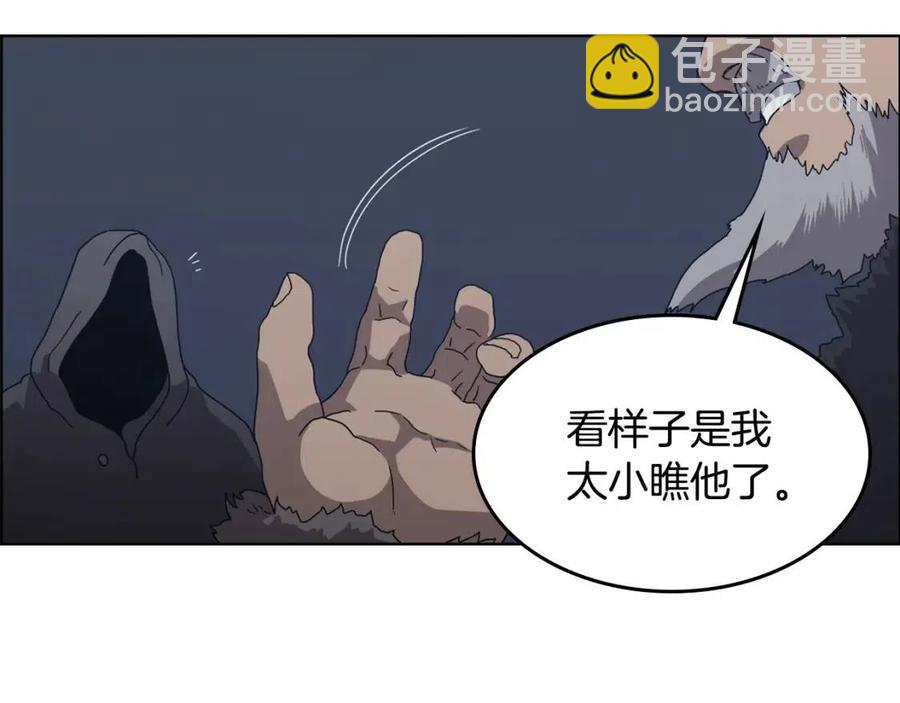 🍲重生之我在魔教耍长枪 第66话 魔教内宫 第25页