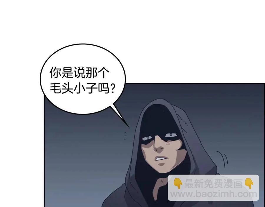 🍲重生之我在魔教耍长枪 第66话 魔教内宫 第26页