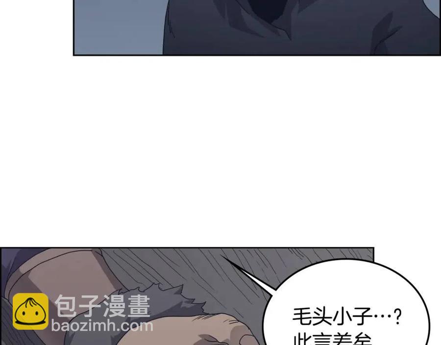 🍲重生之我在魔教耍长枪 第66话 魔教内宫 第27页