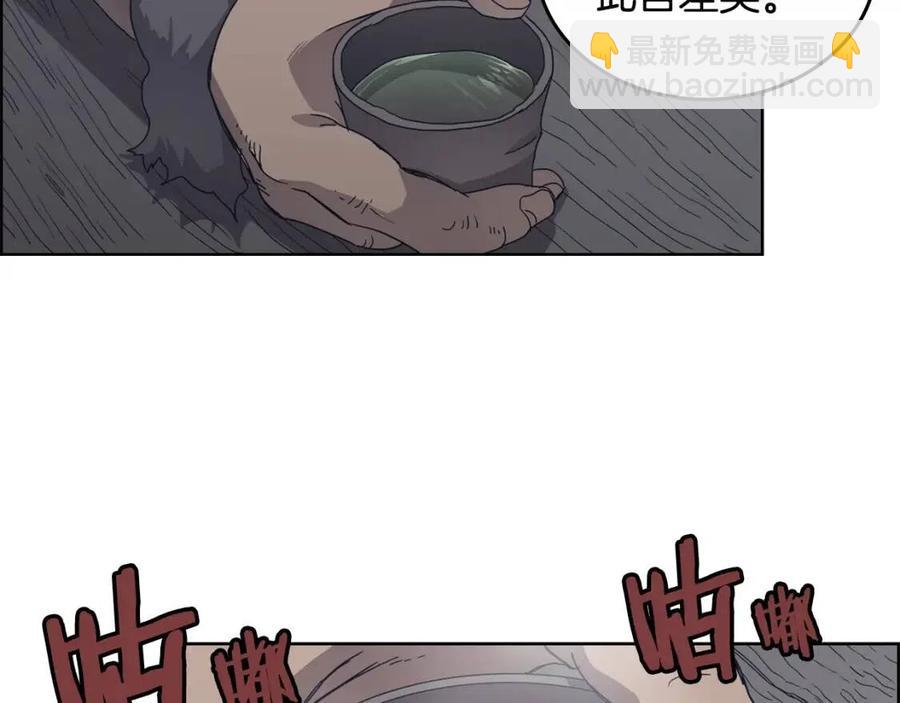 🍲重生之我在魔教耍长枪 第66话 魔教内宫 第28页