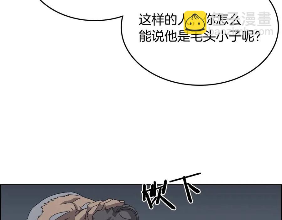🍲重生之我在魔教耍长枪 第66话 魔教内宫 第30页