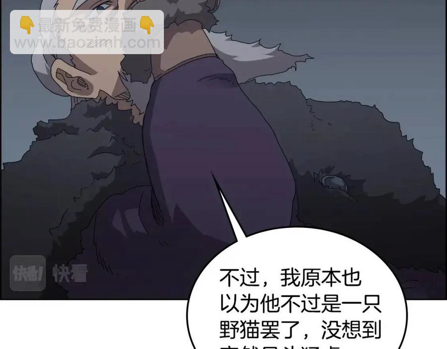 🍲重生之我在魔教耍长枪 第66话 魔教内宫 第31页