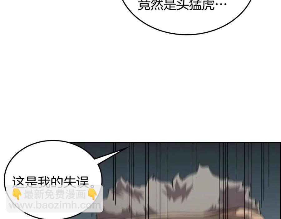 🍲重生之我在魔教耍长枪 第66话 魔教内宫 第32页