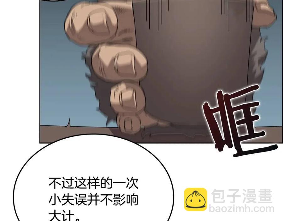 🍲重生之我在魔教耍长枪 第66话 魔教内宫 第33页