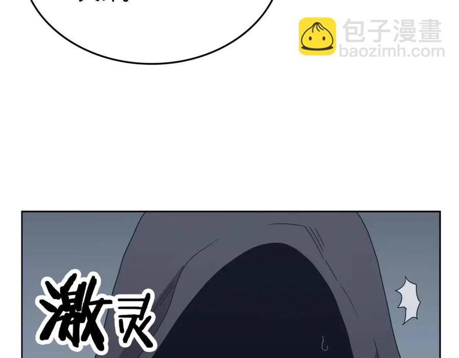 🍲重生之我在魔教耍长枪 第66话 魔教内宫 第34页