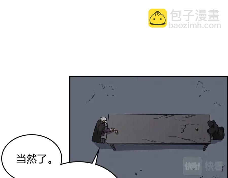 🍲重生之我在魔教耍长枪 第66话 魔教内宫 第38页