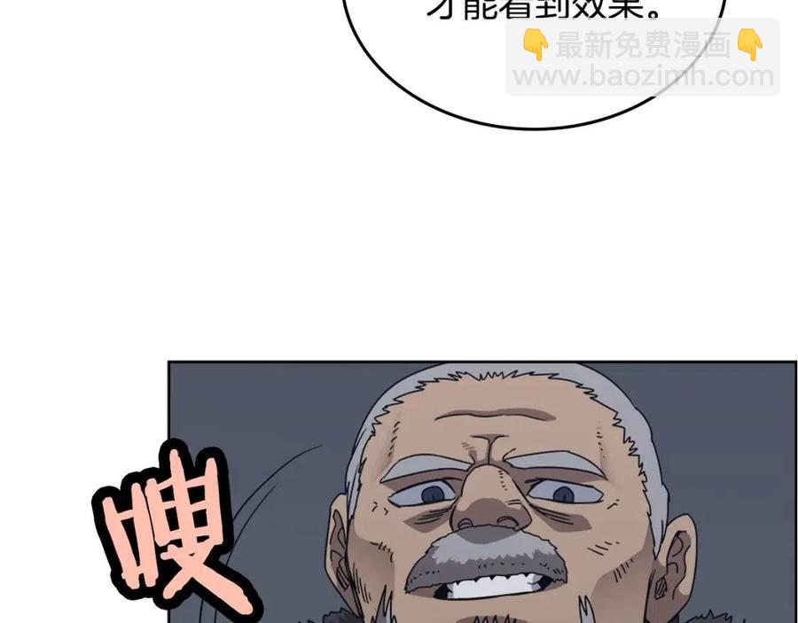 🍲重生之我在魔教耍长枪 第66话 魔教内宫 第41页