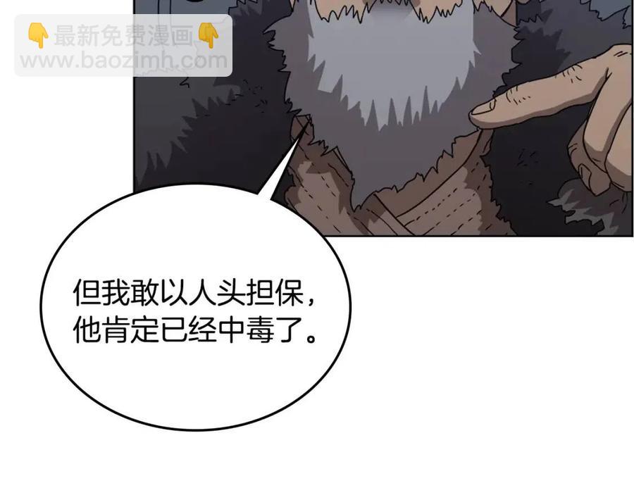 🍲重生之我在魔教耍长枪 第66话 魔教内宫 第42页
