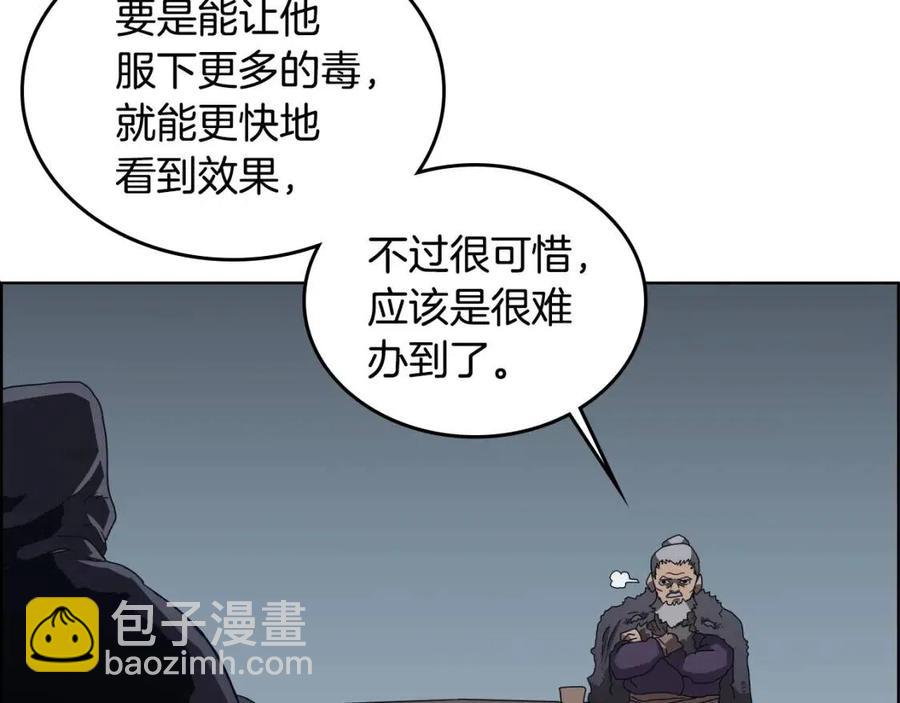 🍲重生之我在魔教耍长枪 第66话 魔教内宫 第45页