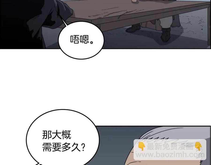 🍲重生之我在魔教耍长枪 第66话 魔教内宫 第46页
