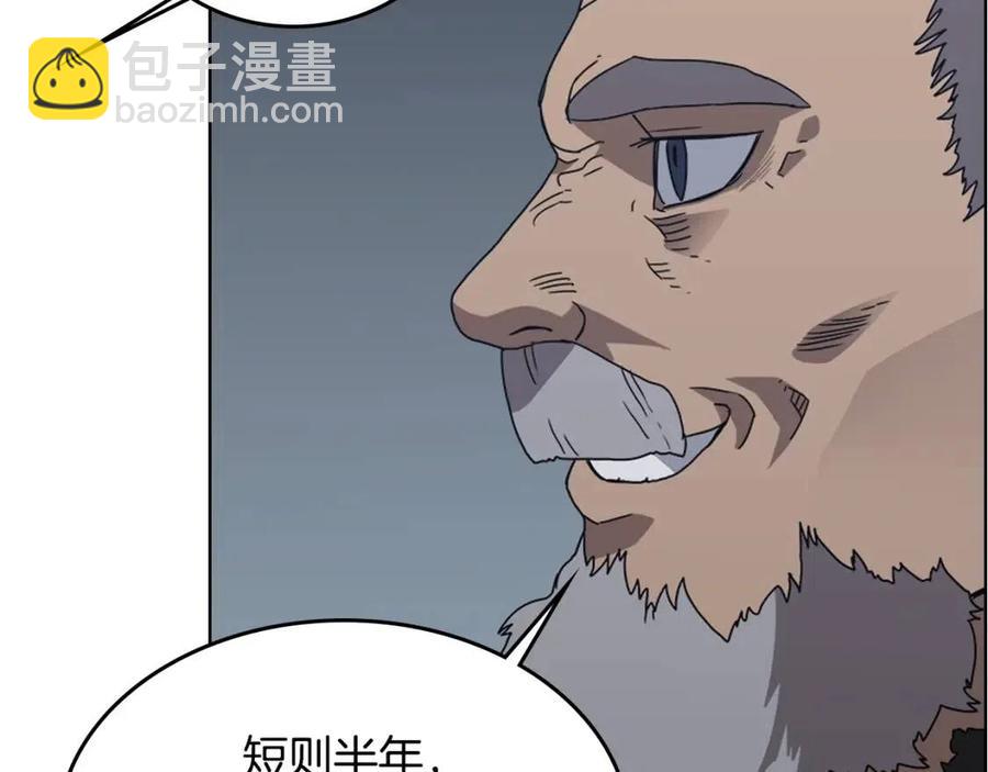 🍲重生之我在魔教耍长枪 第66话 魔教内宫 第47页