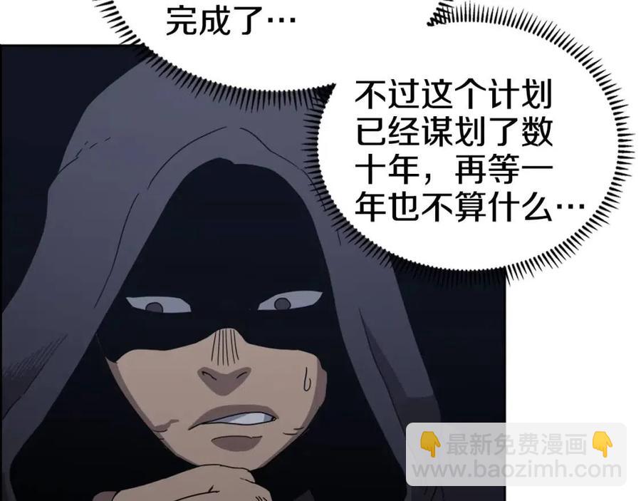 🍲重生之我在魔教耍长枪 第66话 魔教内宫 第49页