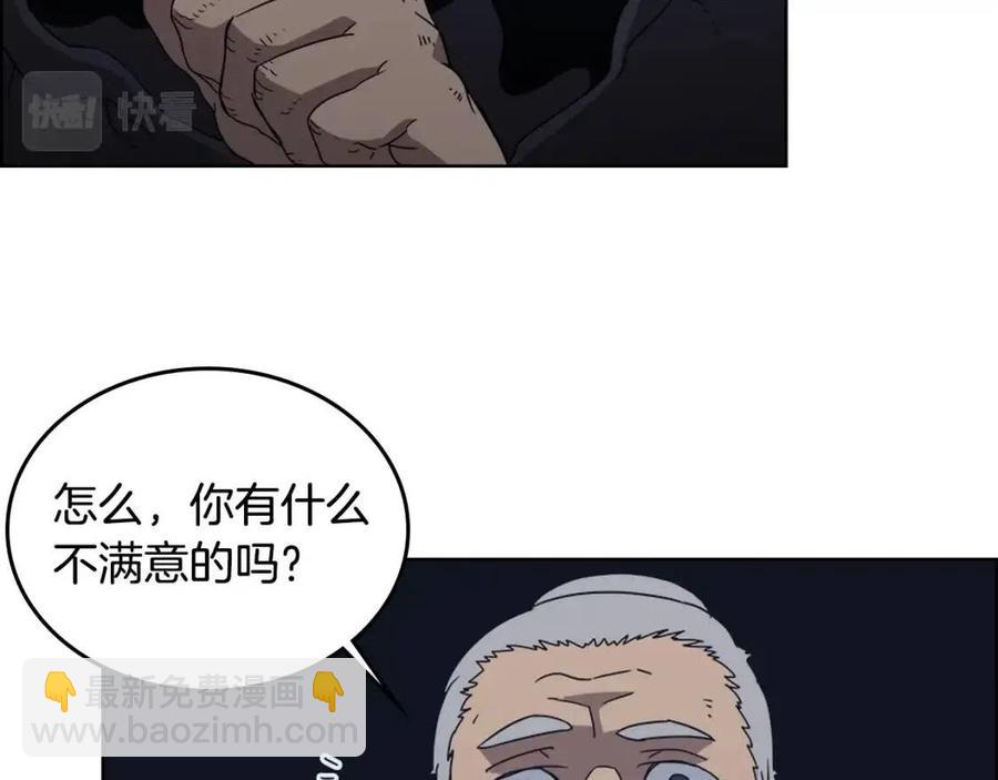 🍲重生之我在魔教耍长枪 第66话 魔教内宫 第50页