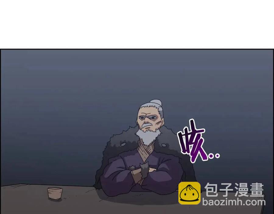 🍲重生之我在魔教耍长枪 第66话 魔教内宫 第9页