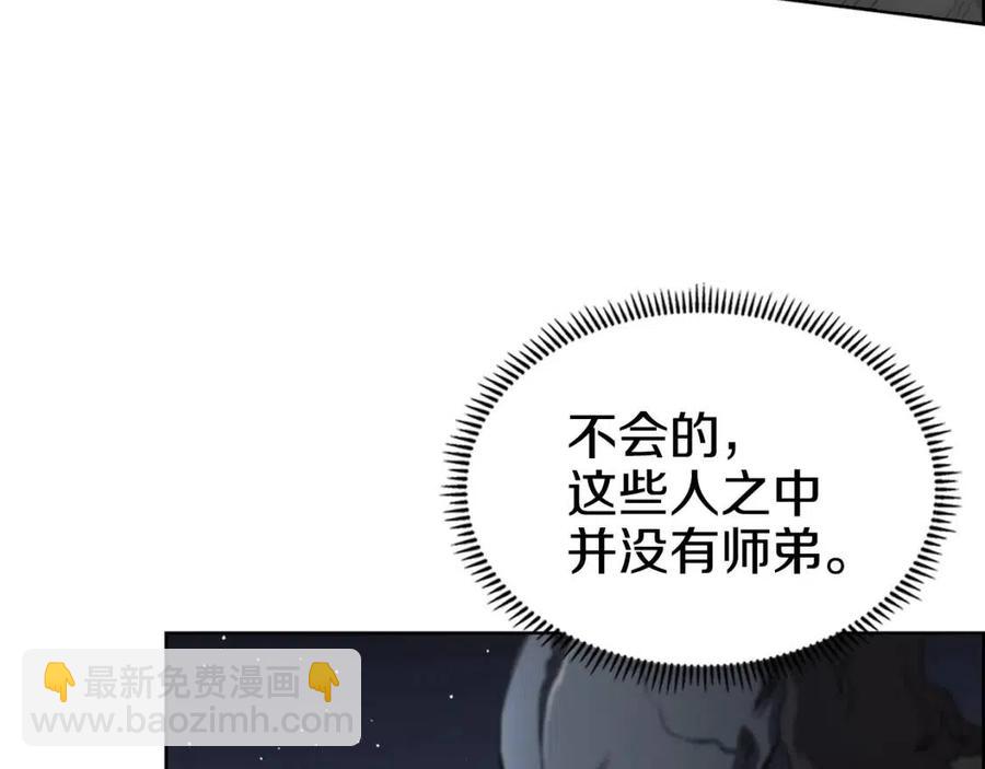 🍲重生之我在魔教耍长枪 第68话 少教主 第11页