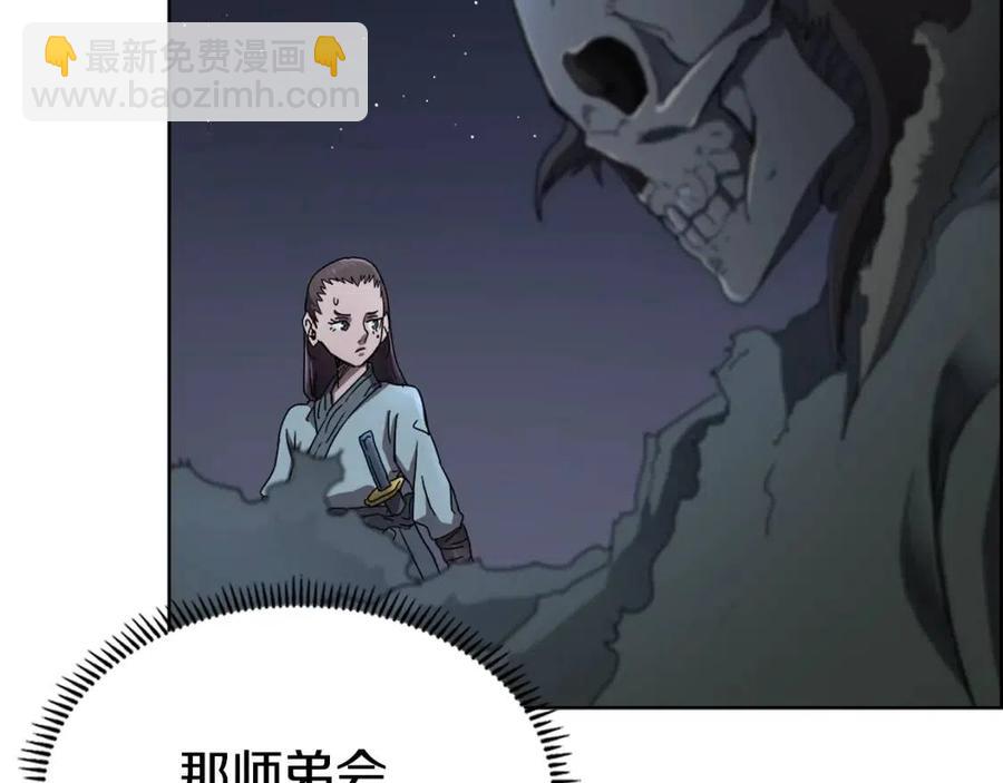 🍲重生之我在魔教耍长枪 第68话 少教主 第12页