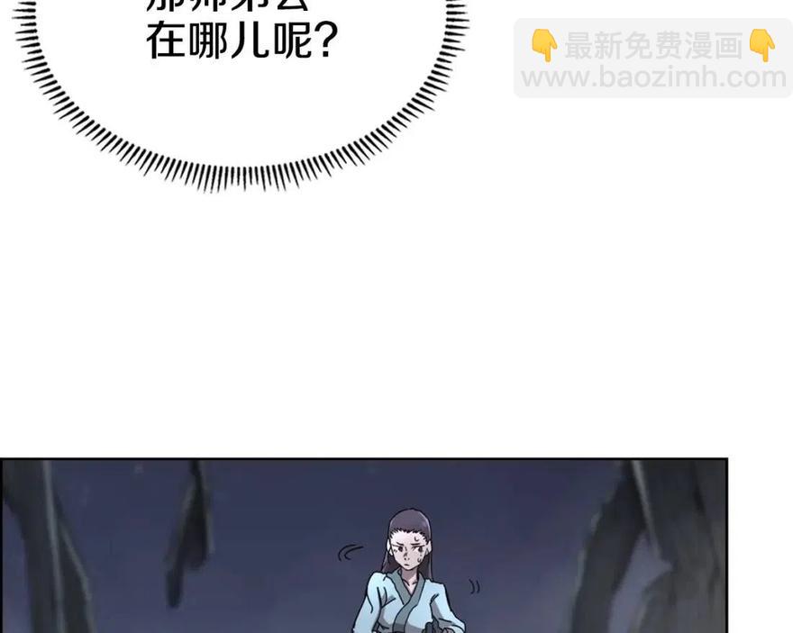 🍲重生之我在魔教耍长枪 第68话 少教主 第13页