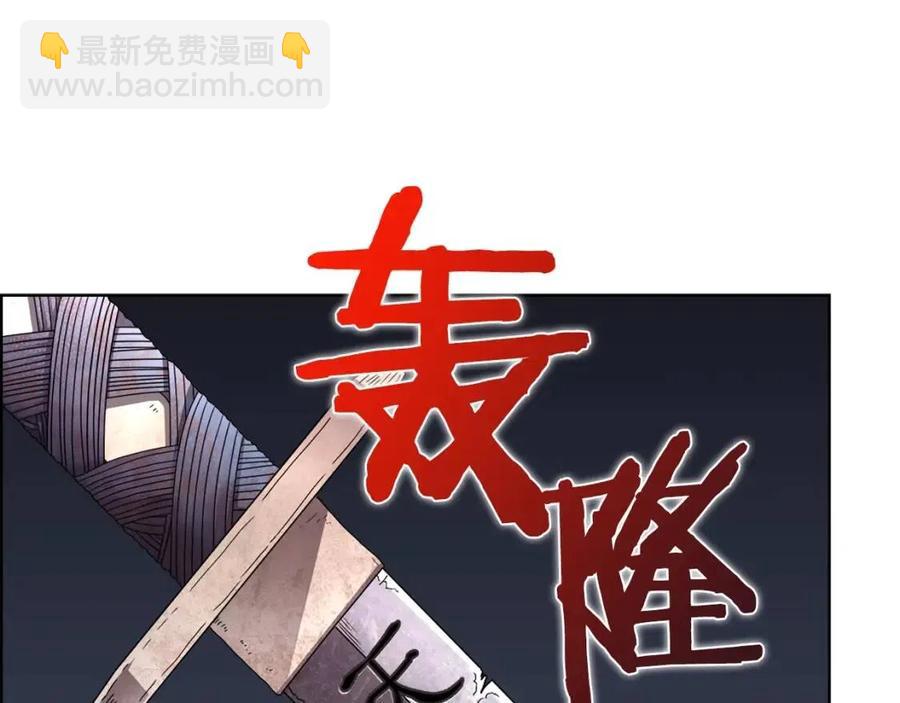 🍲重生之我在魔教耍长枪 第68话 少教主 第20页