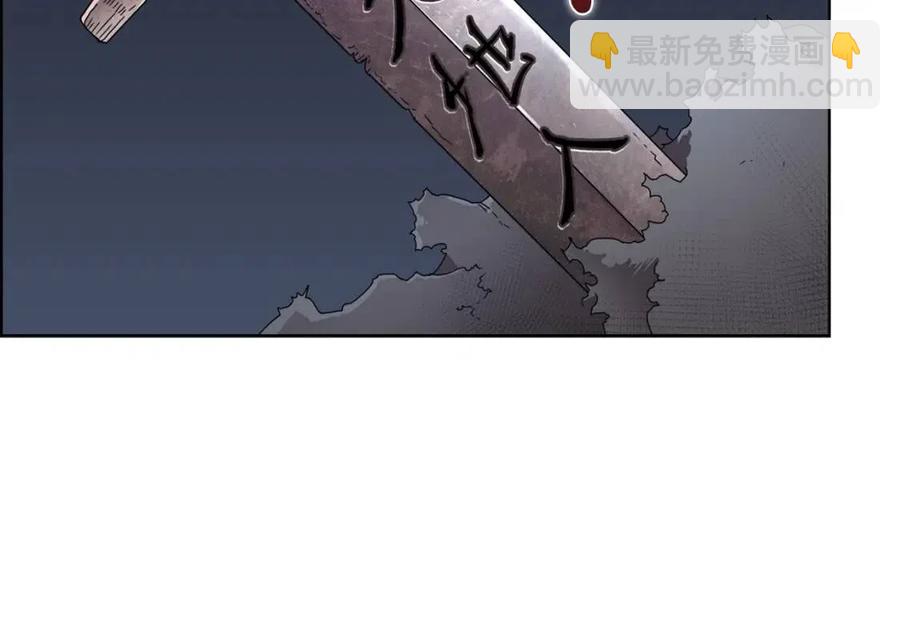 🍲重生之我在魔教耍长枪 第68话 少教主 第21页