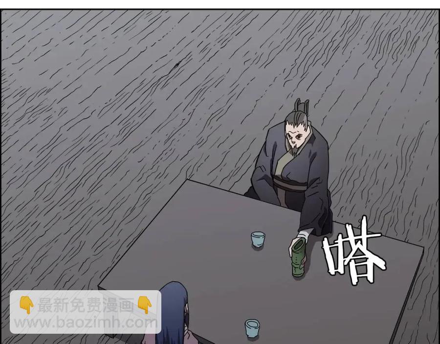 🍲重生之我在魔教耍长枪 第68话 少教主 第35页