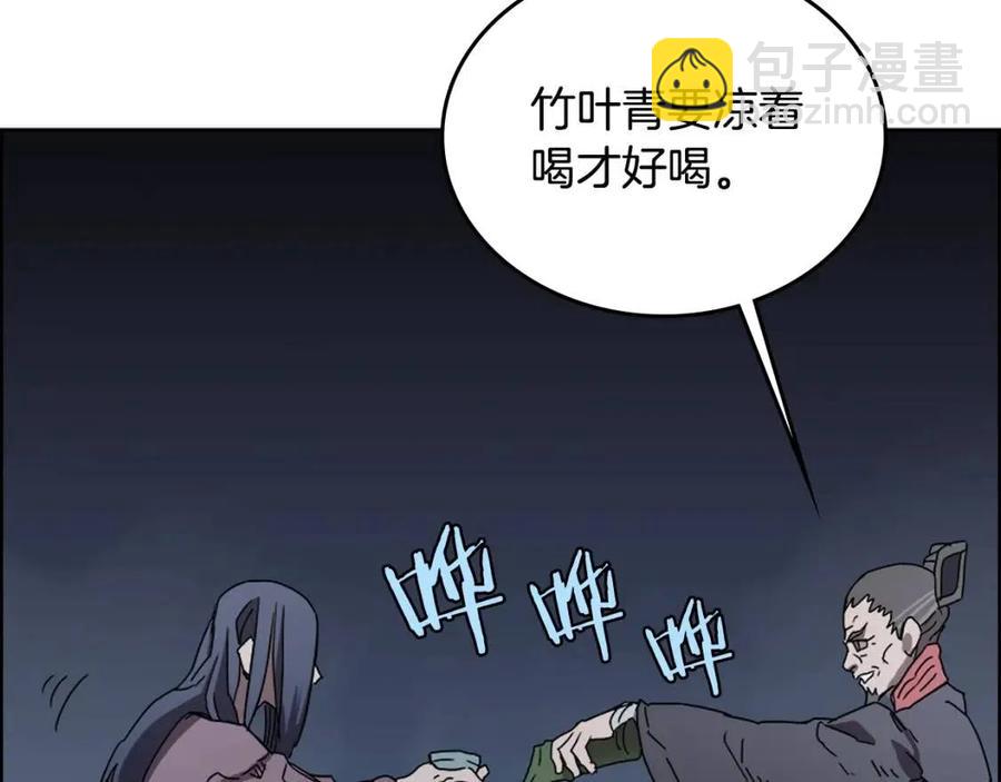 🍲重生之我在魔教耍长枪 第68话 少教主 第39页