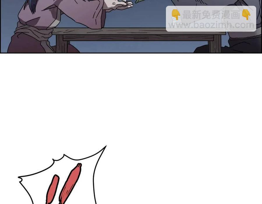 🍲重生之我在魔教耍长枪 第68话 少教主 第40页