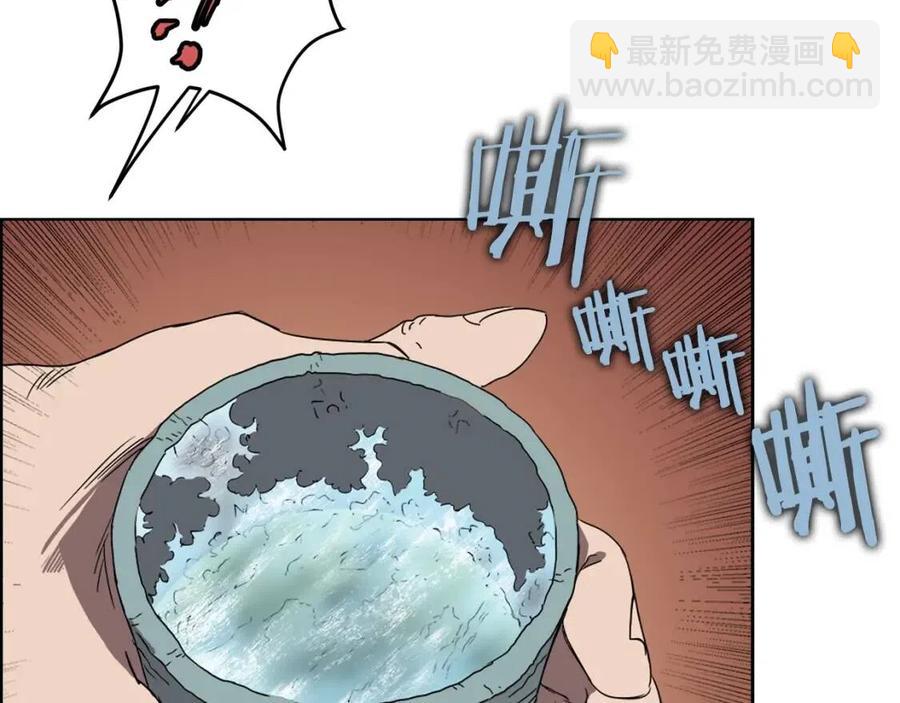 🍲重生之我在魔教耍长枪 第68话 少教主 第41页