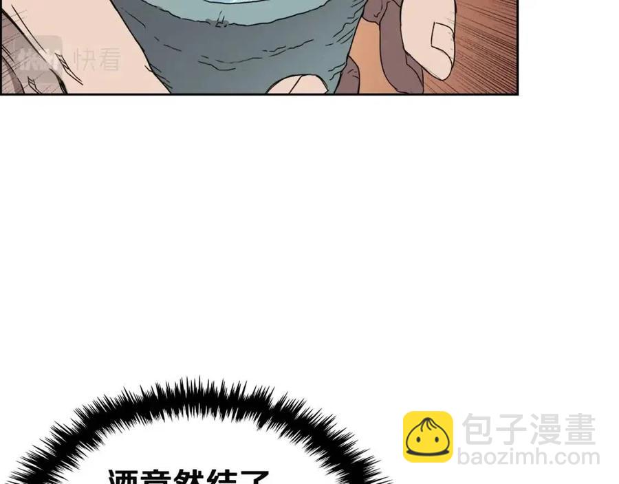 🍲重生之我在魔教耍长枪 第68话 少教主 第42页