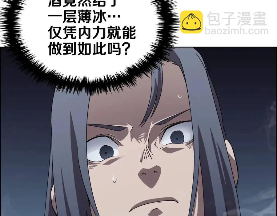 🍲重生之我在魔教耍长枪 第68话 少教主 第43页