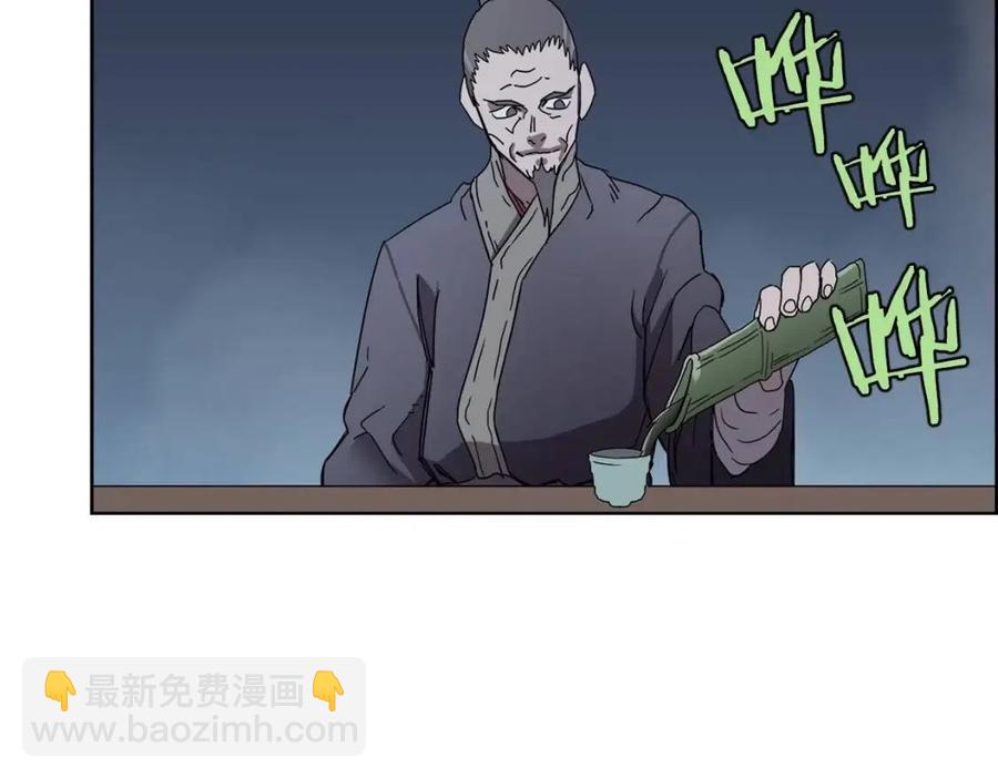 🍲重生之我在魔教耍长枪 第68话 少教主 第45页