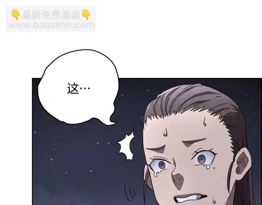 🍲重生之我在魔教耍长枪 第68话 少教主 第7页