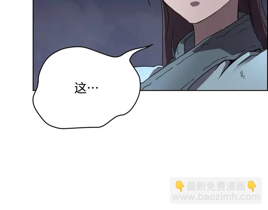🍲重生之我在魔教耍长枪 第68话 少教主 第8页