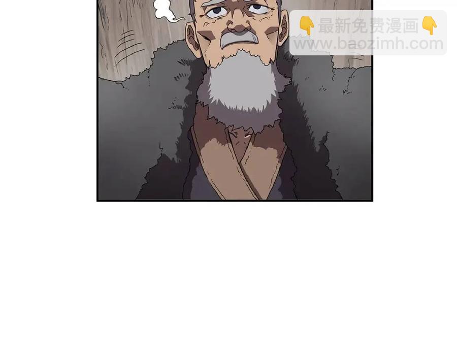 🍲重生之我在魔教耍长枪 第70话 眼中钉 第11页