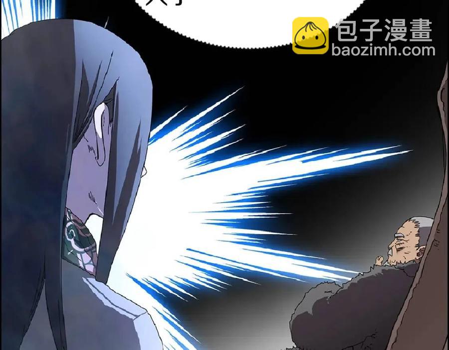🍲重生之我在魔教耍长枪 第70话 眼中钉 第14页