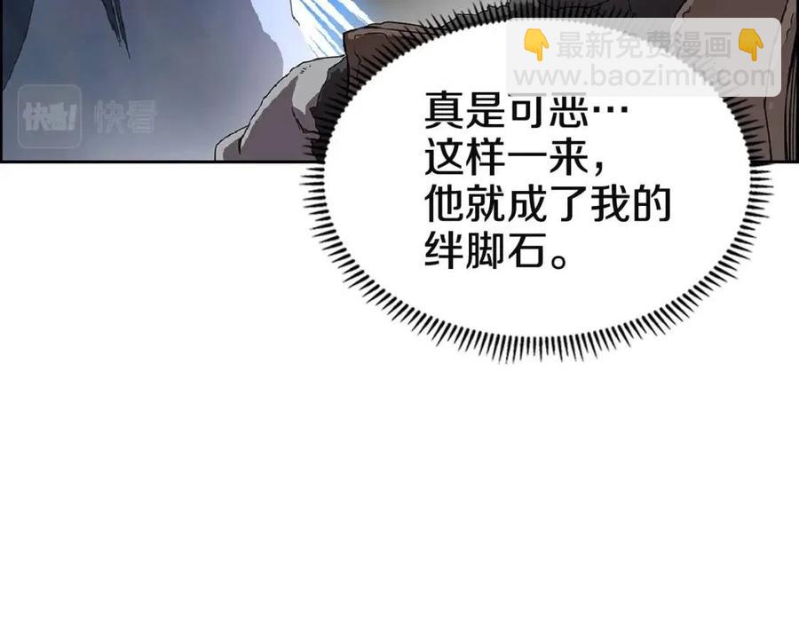 🍲重生之我在魔教耍长枪 第70话 眼中钉 第15页