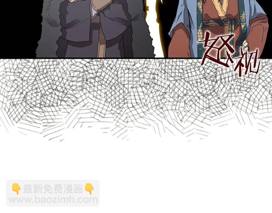 🍲重生之我在魔教耍长枪 第70话 眼中钉 第18页