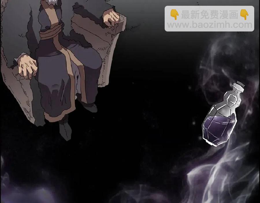 🍲重生之我在魔教耍长枪 第70话 眼中钉 第23页