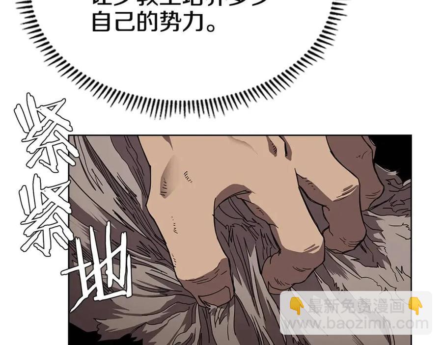 🍲重生之我在魔教耍长枪 第70话 眼中钉 第33页