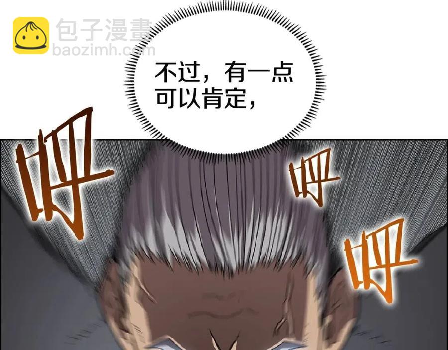 🍲重生之我在魔教耍长枪 第70话 眼中钉 第35页