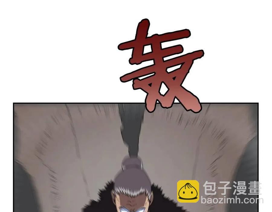 🍲重生之我在魔教耍长枪 第70话 眼中钉 第37页