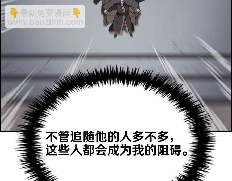🍲重生之我在魔教耍长枪 第70话 眼中钉 第41页