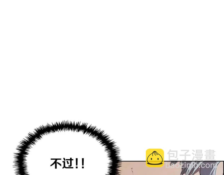 🍲重生之我在魔教耍长枪 第70话 眼中钉 第43页