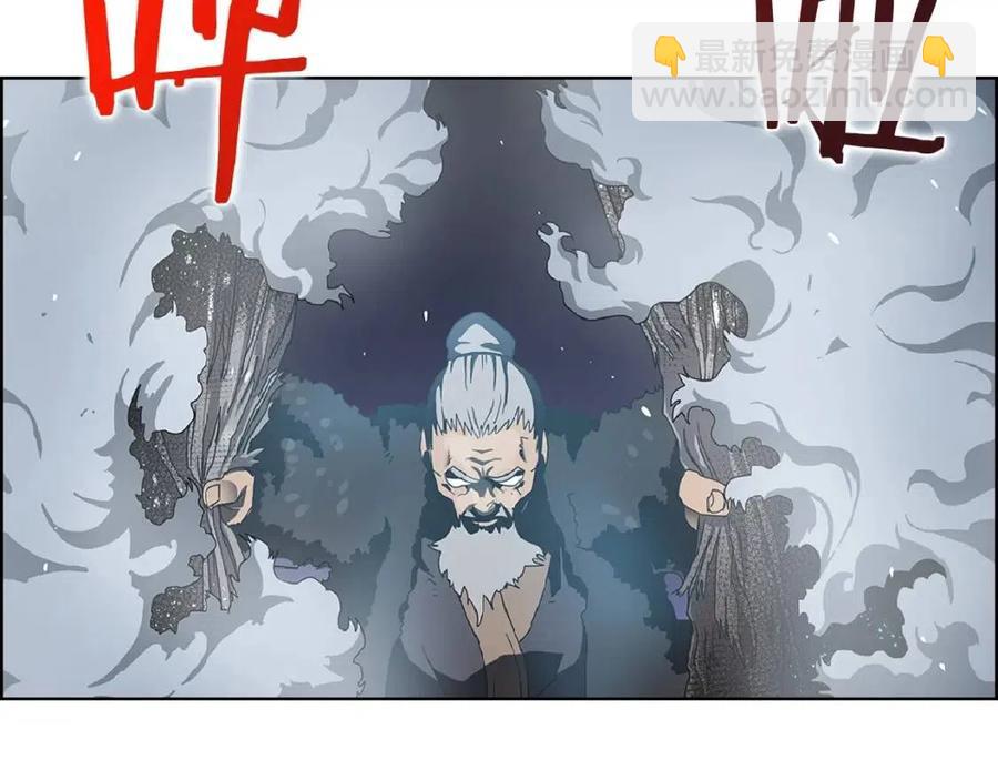 🍲重生之我在魔教耍长枪 第70话 眼中钉 第46页