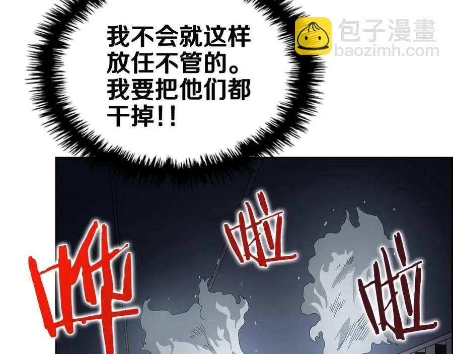 🍲重生之我在魔教耍长枪 第70话 眼中钉 第48页