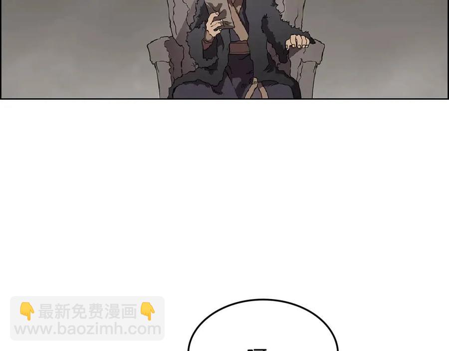 🍲重生之我在魔教耍长枪 第70话 眼中钉 第7页