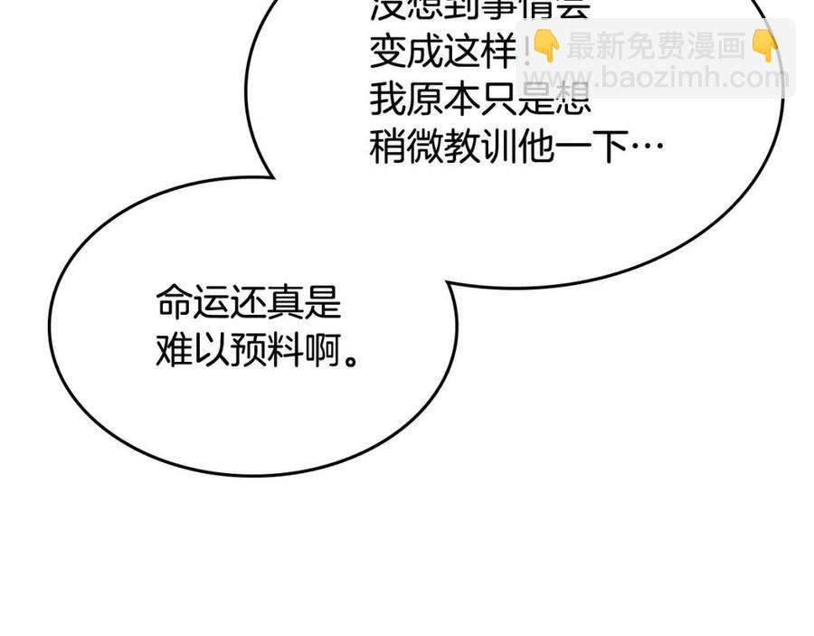 🍲重生之我在魔教耍长枪 第70话 眼中钉 第9页
