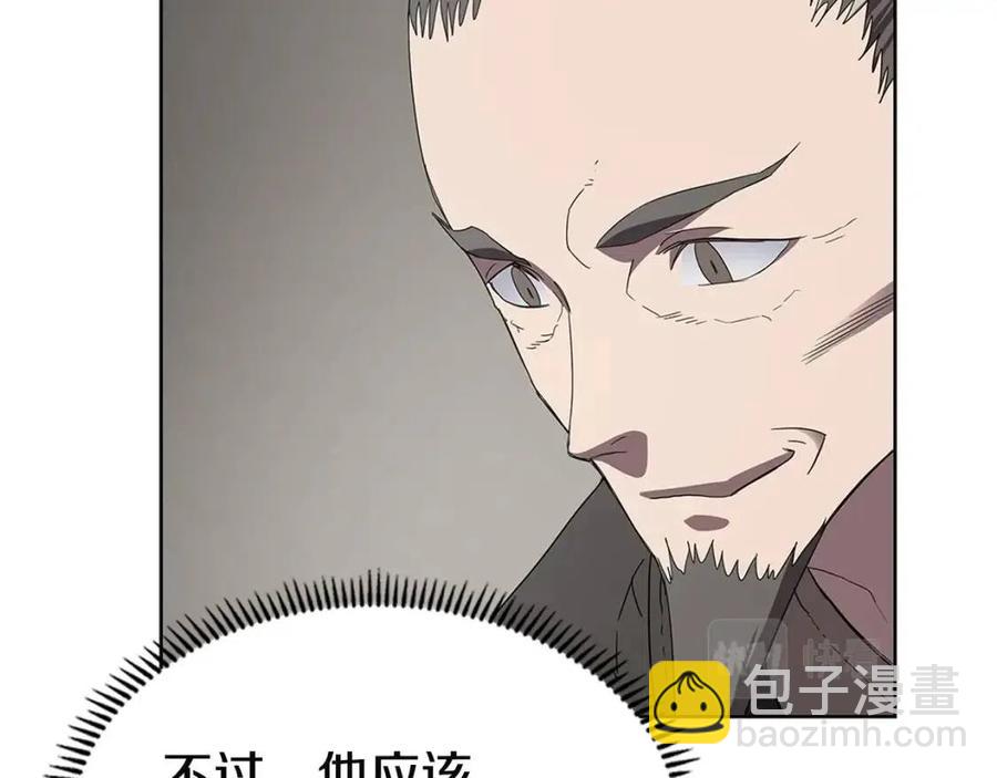 🍲重生之我在魔教耍长枪 第72话 教主的训练 第12页